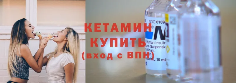 Кетамин ketamine  Мураши 